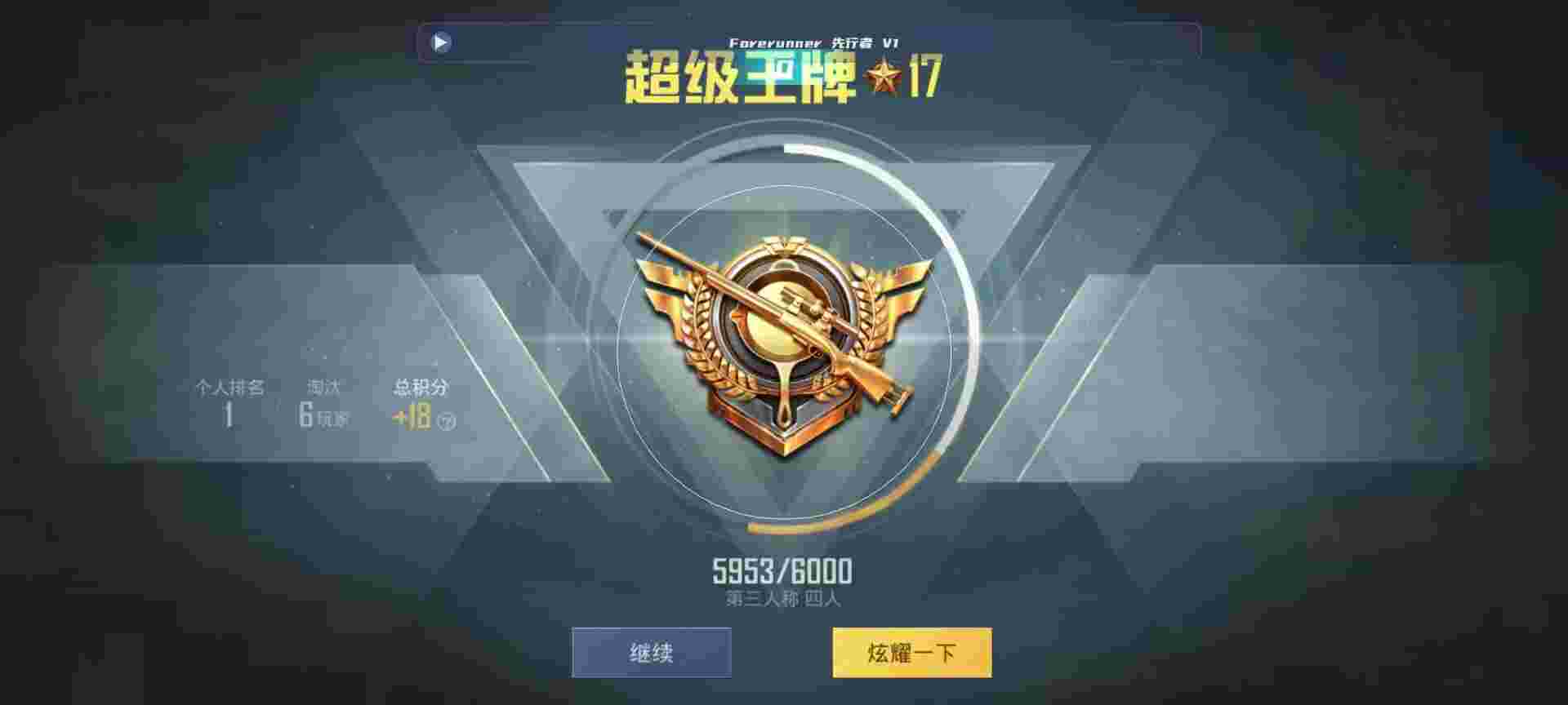 和平精英鸡腿辅助自瞄 - 游戏开挂免费软件王者辅助预览图